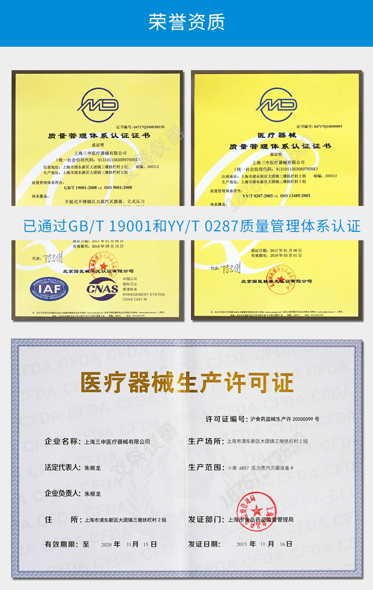 上海三申YM30B不銹鋼立式電熱蒸汽滅菌器高壓滅菌鍋醫(yī)用消毒鍋（自動(dòng)補(bǔ)水型）