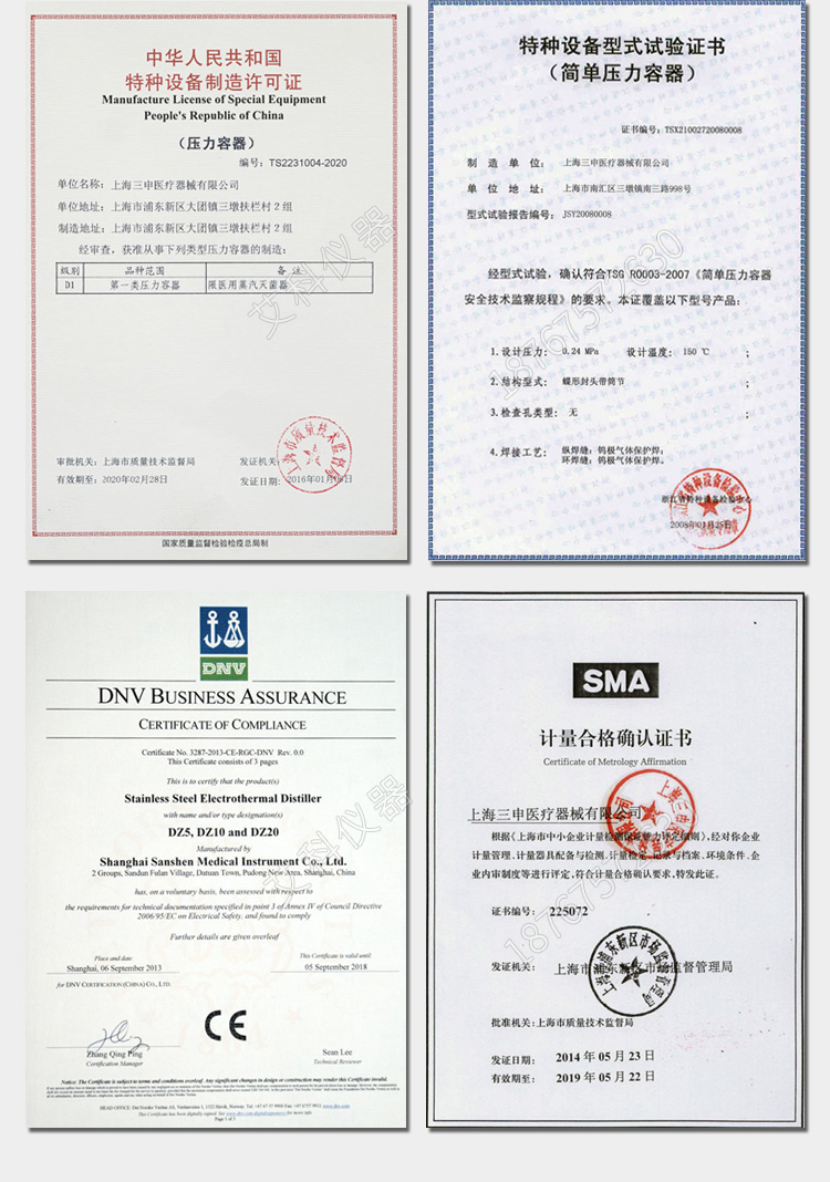 上海三申YM30B不銹鋼立式電熱蒸汽滅菌器高壓滅菌鍋醫(yī)用消毒鍋（自動(dòng)補(bǔ)水型）