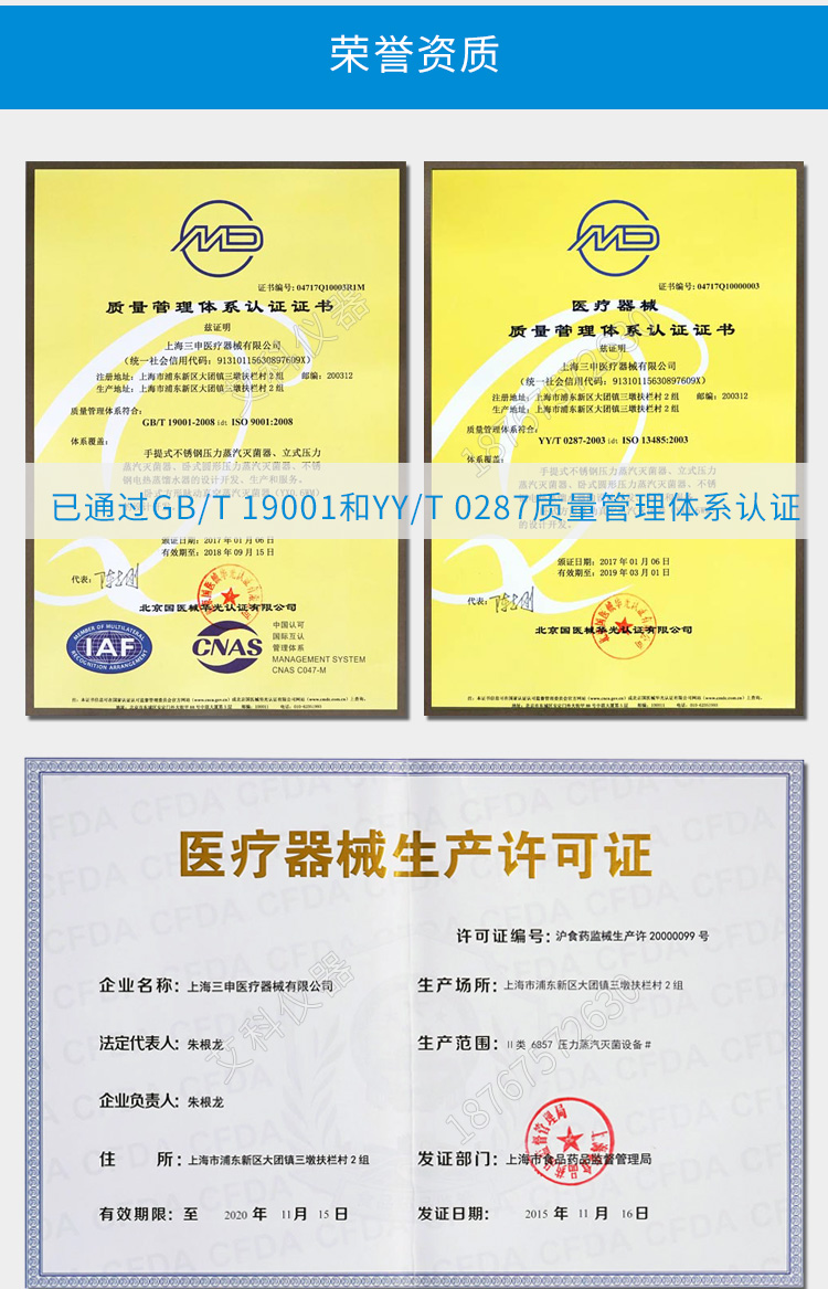 上海三申立式壓力蒸汽滅菌器YM75FN 智能控制+內(nèi)循環(huán) 75L高壓蒸汽滅菌鍋