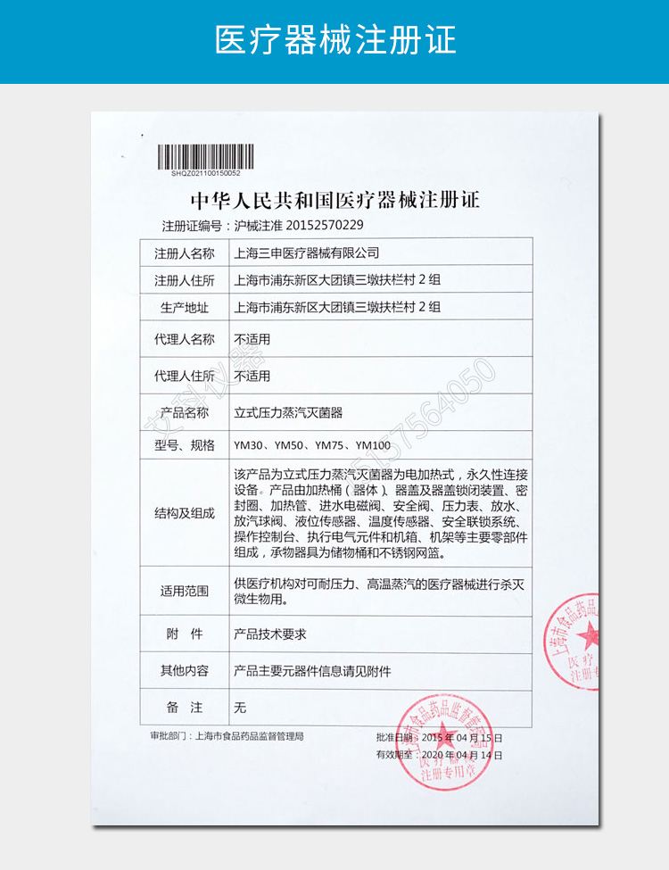 上海三申不銹鋼立式壓力蒸汽滅菌器YM50Z 定時數(shù)控50L 高壓蒸汽滅菌鍋