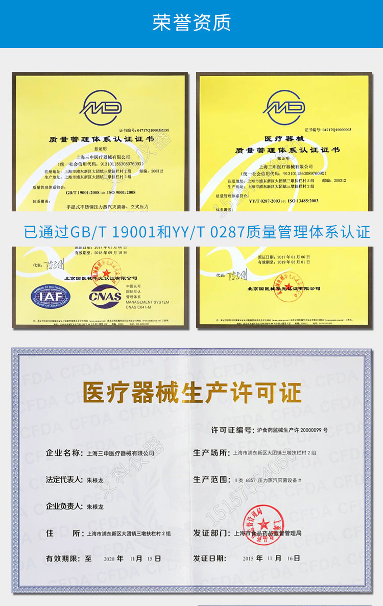 上海三申不銹鋼立式壓力蒸汽滅菌器YM50Z 定時數(shù)控50L 高壓蒸汽滅菌鍋